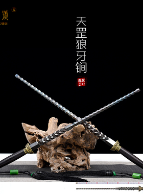 天罡实心花纹钢龙泉市胤字号宝剑