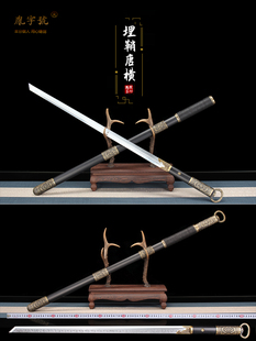 埋鞘唐横刀李星云同款龙泉市胤字号刀剑高锰钢一体环手刀剑未开刃