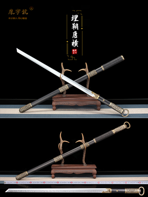 胤字号埋鞘唐横刀高锰钢