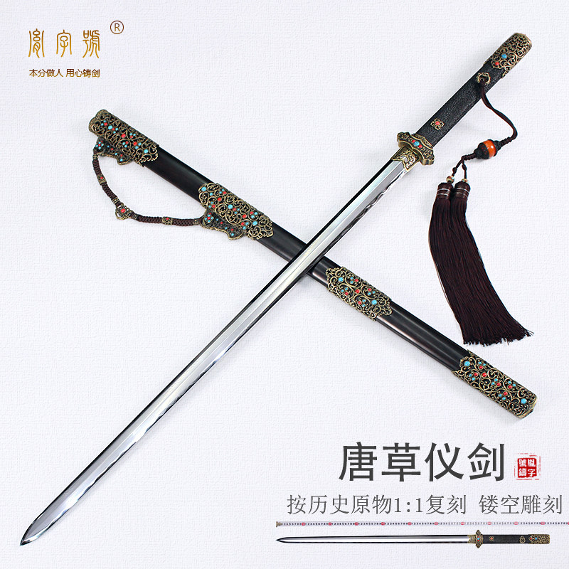 唐草仪剑 胤字号宝剑 包鱼皮长刀剑手工羽毛纹覆土烧刃未开刃