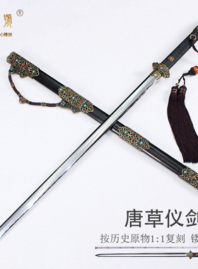 胤字号鱼皮羽毛纹覆土烧刃