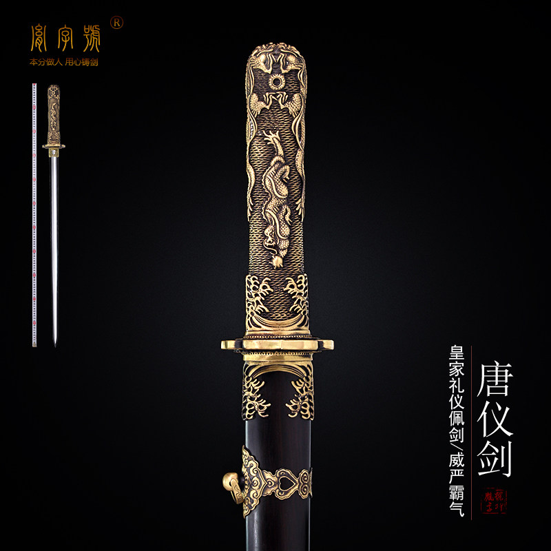 唐仪剑 胤字号长剑刀剑八面花纹钢覆土烧刃硬剑宝剑龙泉市未开刃