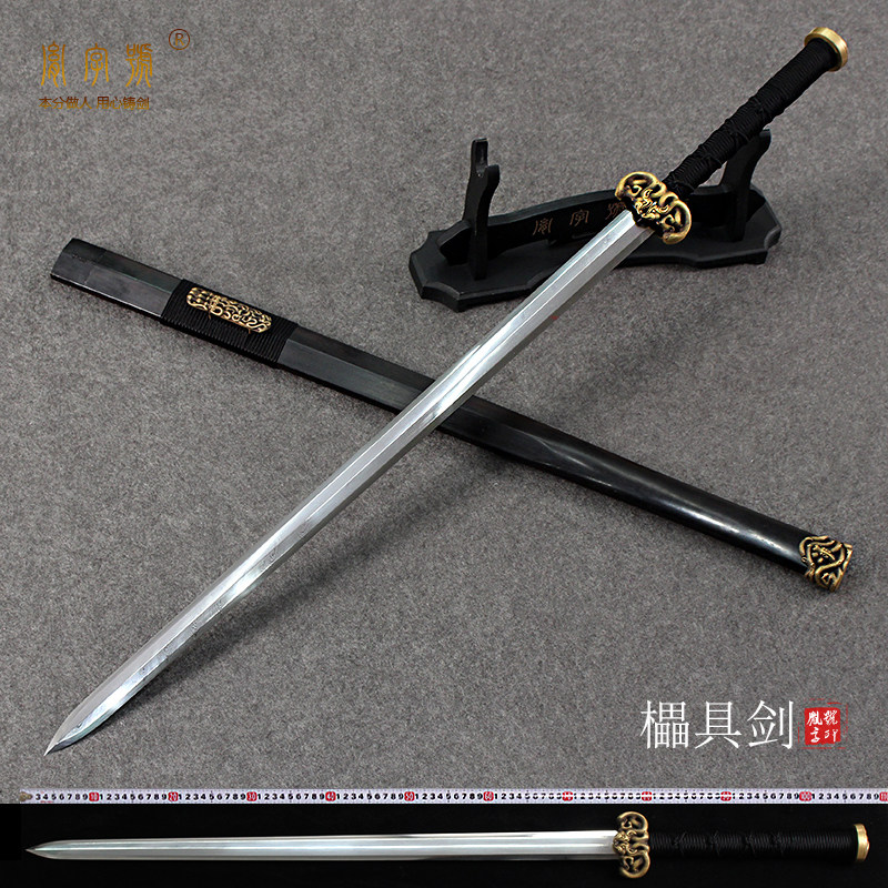 櫑具剑 花纹钢扭转纹覆土烧刃八面长剑龙泉市胤字号宝剑未开刃