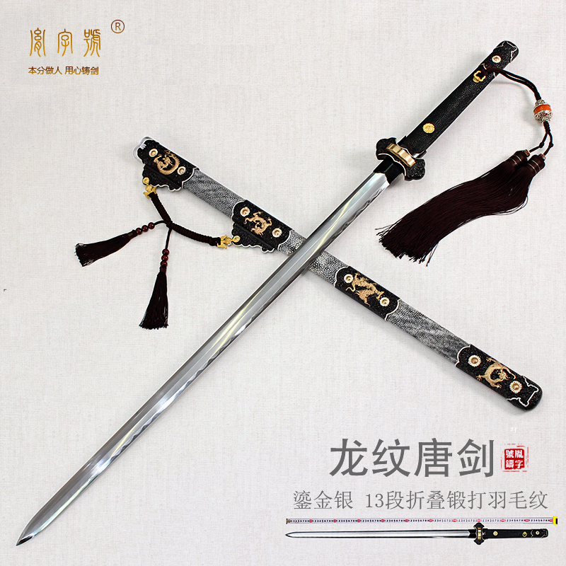 胤字号鎏金银八面羽毛纹烧刃