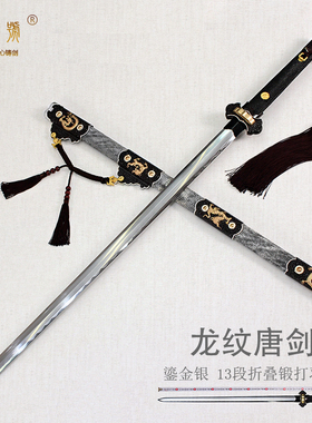 胤字号鎏金银八面羽毛纹烧刃