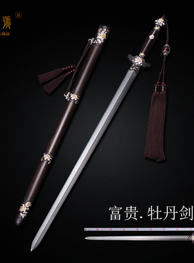 牡丹清剑胤字号鎏金银未开刃