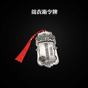 锦衣卫令牌古玩古代腰牌大明年制杂项古风工艺品摆件挂件国风