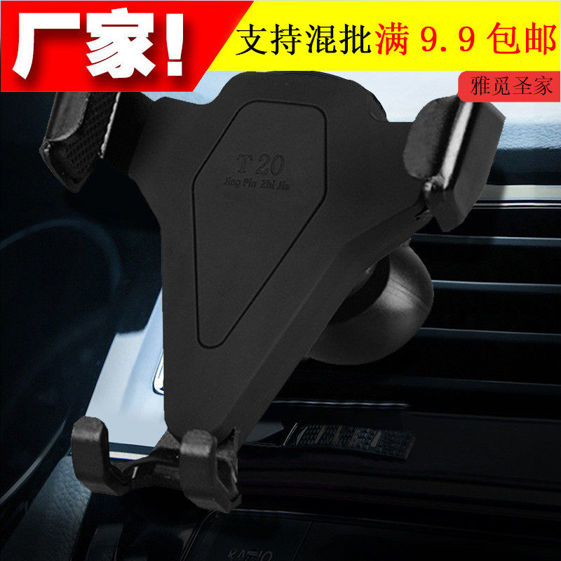 车载手机支架 汽车出风口重力支架导航支架金属 车用旋转手机支架|ruв категории Цифровые аксессуары, аксессуары для мобильных телефонов, телефон скобка/мобильный телефон сиденья - от Buy2taobao.com для оказания профессиональной услуги покупки агента Taobao