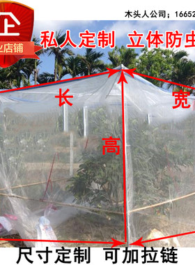 立体蔬菜果园果树防虫网罩大棚专用网加厚养殖网厂家直销私人订制