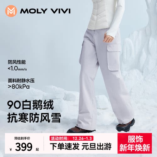 魔力薇薇火山羽绒冲锋软壳裤