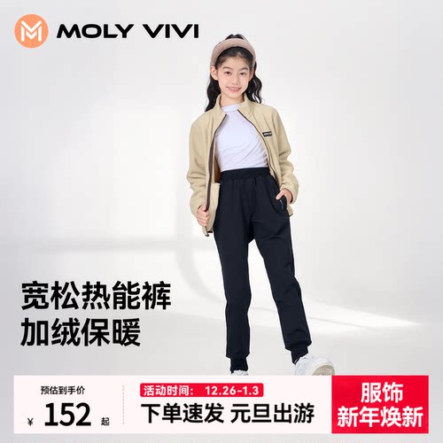MOLYVIVI儿童宽松保暖热能裤