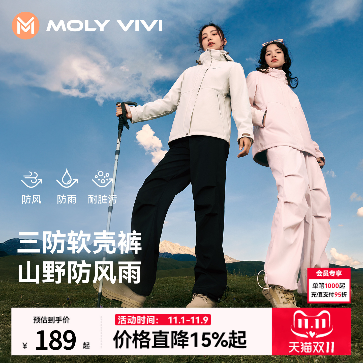 魔力薇薇双腰头软壳裤