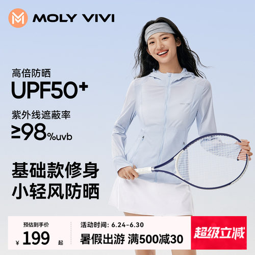 魔力薇薇小轻风基础修身防晒衣女