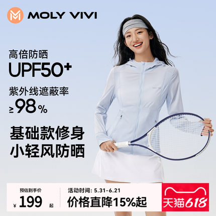【胖东来同款】魔力薇薇小轻风基础修身防晒衣女夏季轻薄运动外套