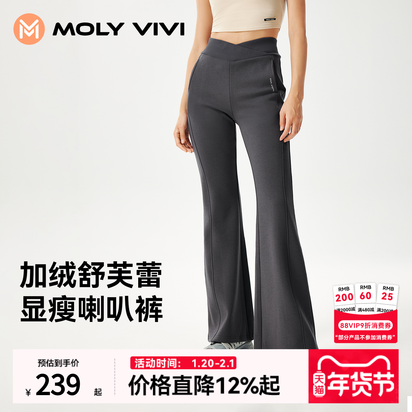 魔力薇薇喇叭卫裤女2025秋冬新款高弹加绒抓绒裤保暖显瘦休闲长裤,户外/登山/野营/旅行用品,抓绒裤,淘宝优惠券,粉丝福利购,淘宝优惠卷
