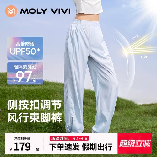 魔力薇薇风行束脚防晒裤女