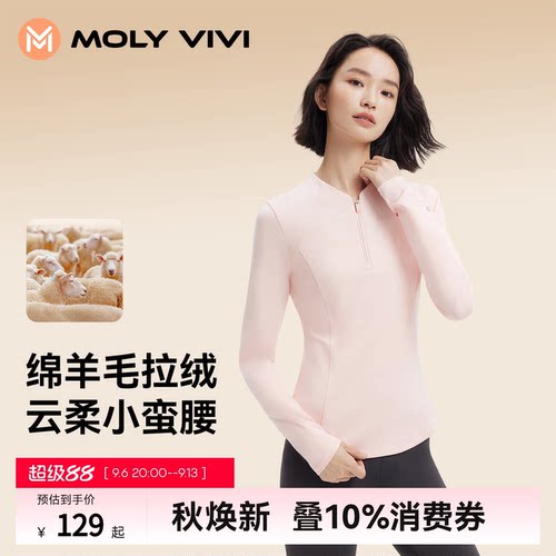 魔力薇薇小蛮腰羊毛拉绒上衣
