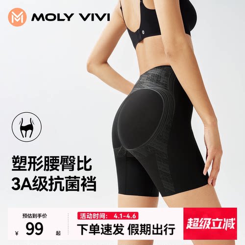 魔力薇薇中腰轻薄提臀收腹裤