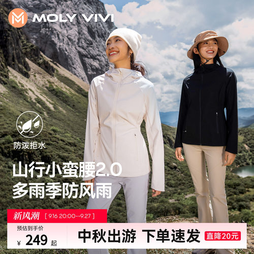 魔力薇薇山行小蛮腰软壳衣外套