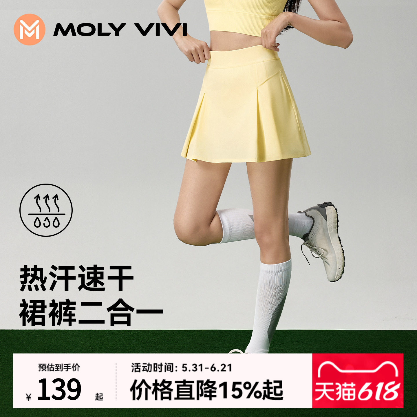魔力薇薇软弹冰A字网球裙女2026春夏季新款速干短裙防走光半身裙