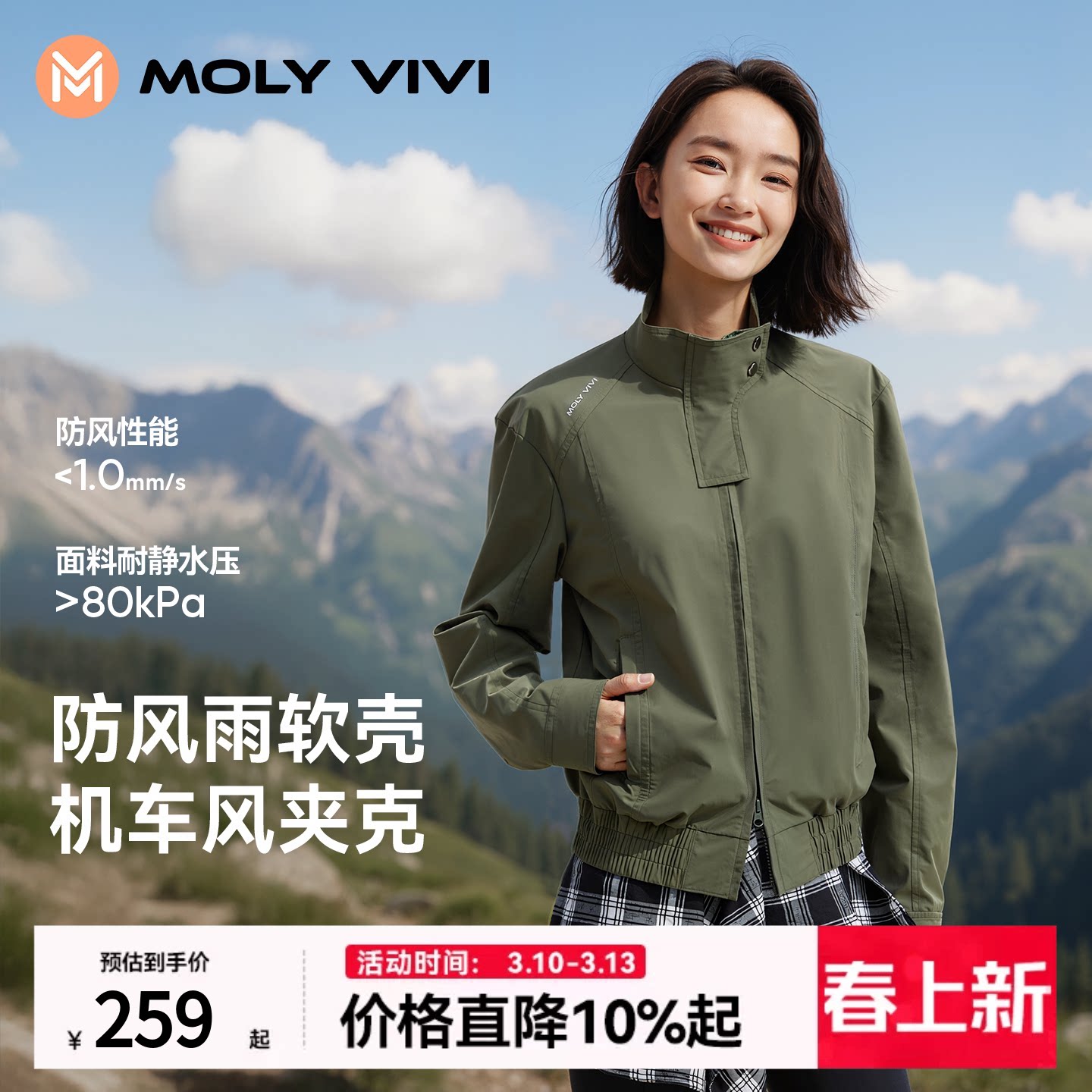 魔力薇薇机车软壳衣女春秋立领短款外套防风防水小个子户外登山服