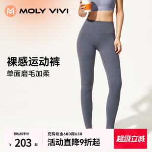 MOLYVIVI裸感瑜伽裤 女外穿高腰提臀蜜桃收腹运动打底高弹健身裤