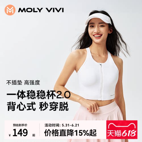 MOLYVIVI防震运动内衣前拉链