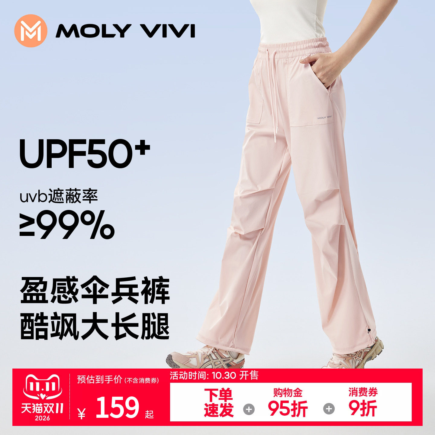 魔力薇薇伞兵防晒裤女夏季新款轻薄凉凉长裤透气冰丝小个子直筒裤