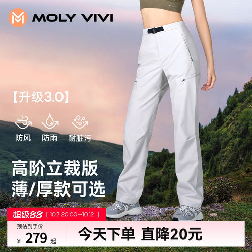 魔力薇薇立裁冲锋软壳裤