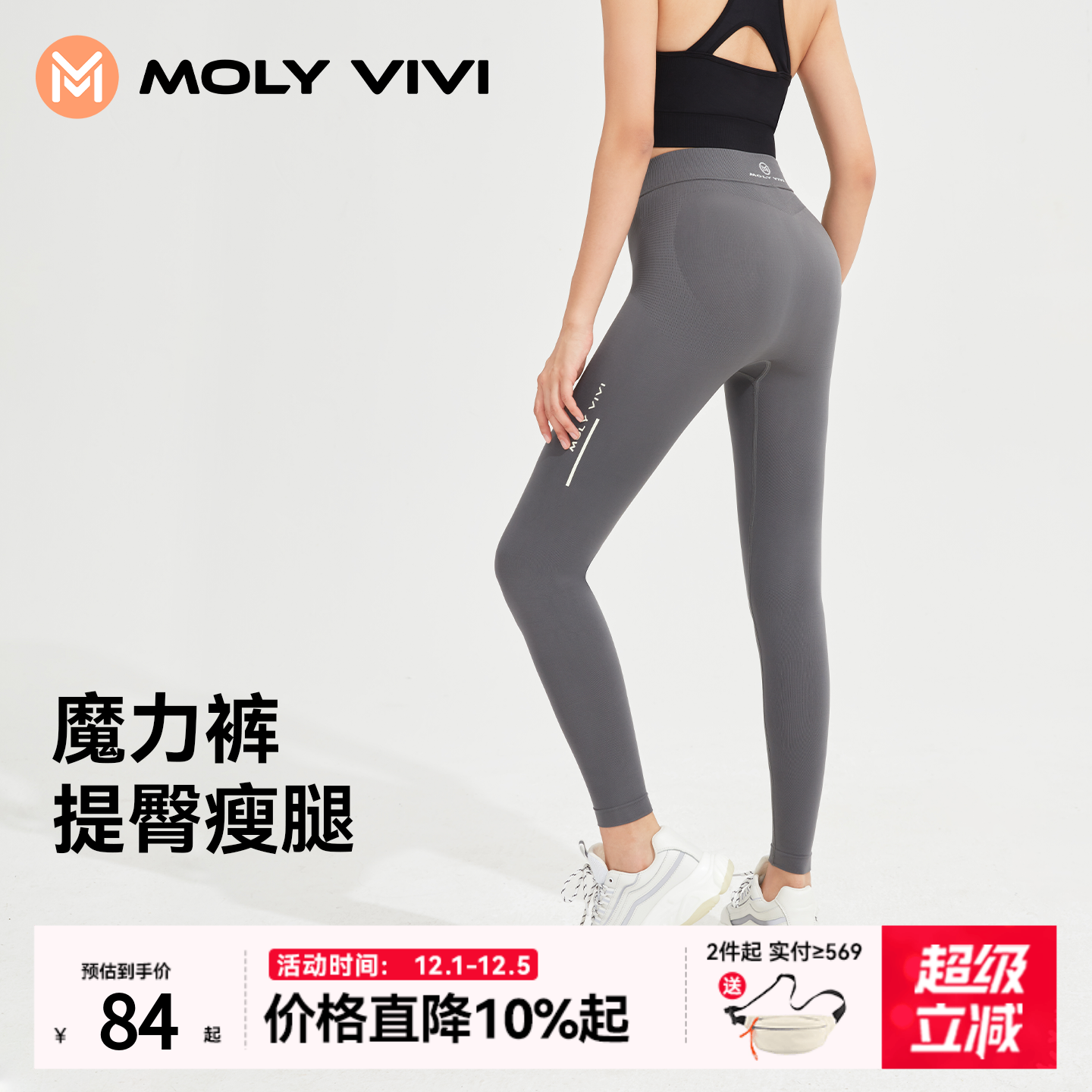 MOLYVIVI瑜伽裤收腹提臀凉感防晒