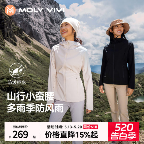 魔力薇薇山行小蛮腰软壳衣外套