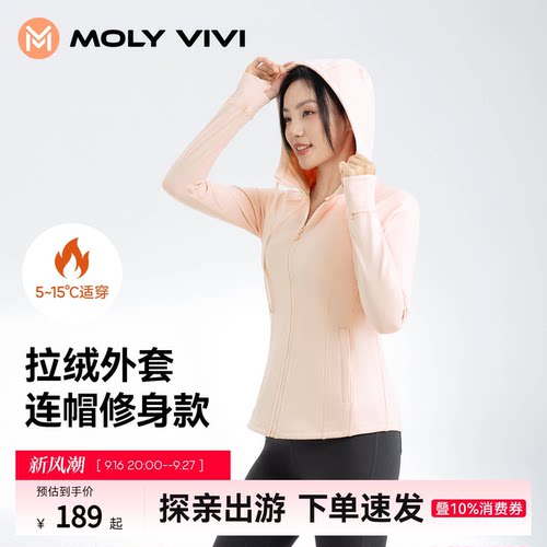 MOLYVIVI人鱼连帽瑜伽外套