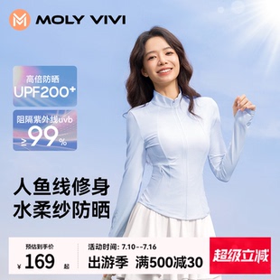 魔力薇薇水柔人鱼侧影防晒衣女夏季修身立领外套小个子海边遮阳服