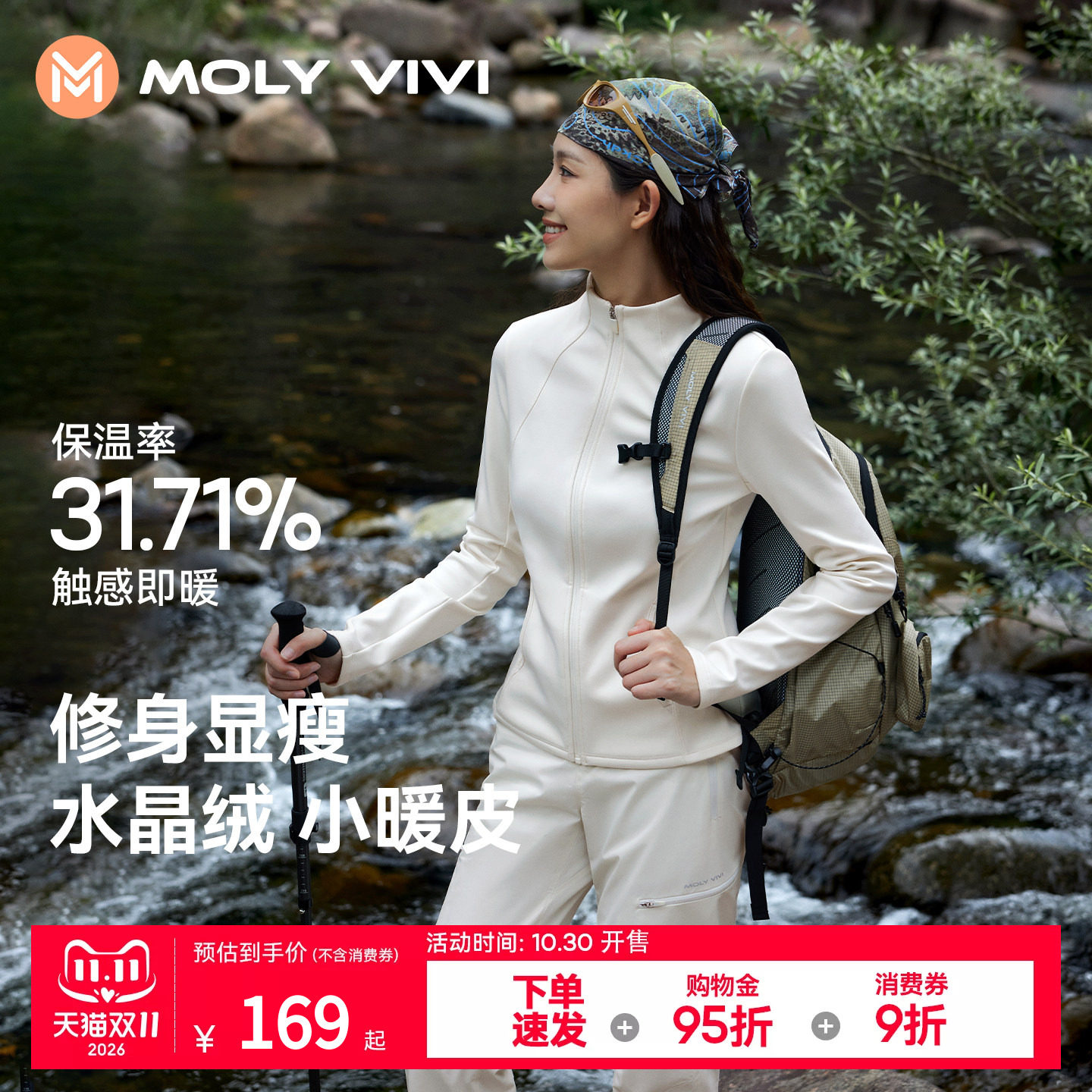 魔力薇薇修身水晶绒抓绒衣女2026秋冬新款防风外套徒步冲锋内胆
