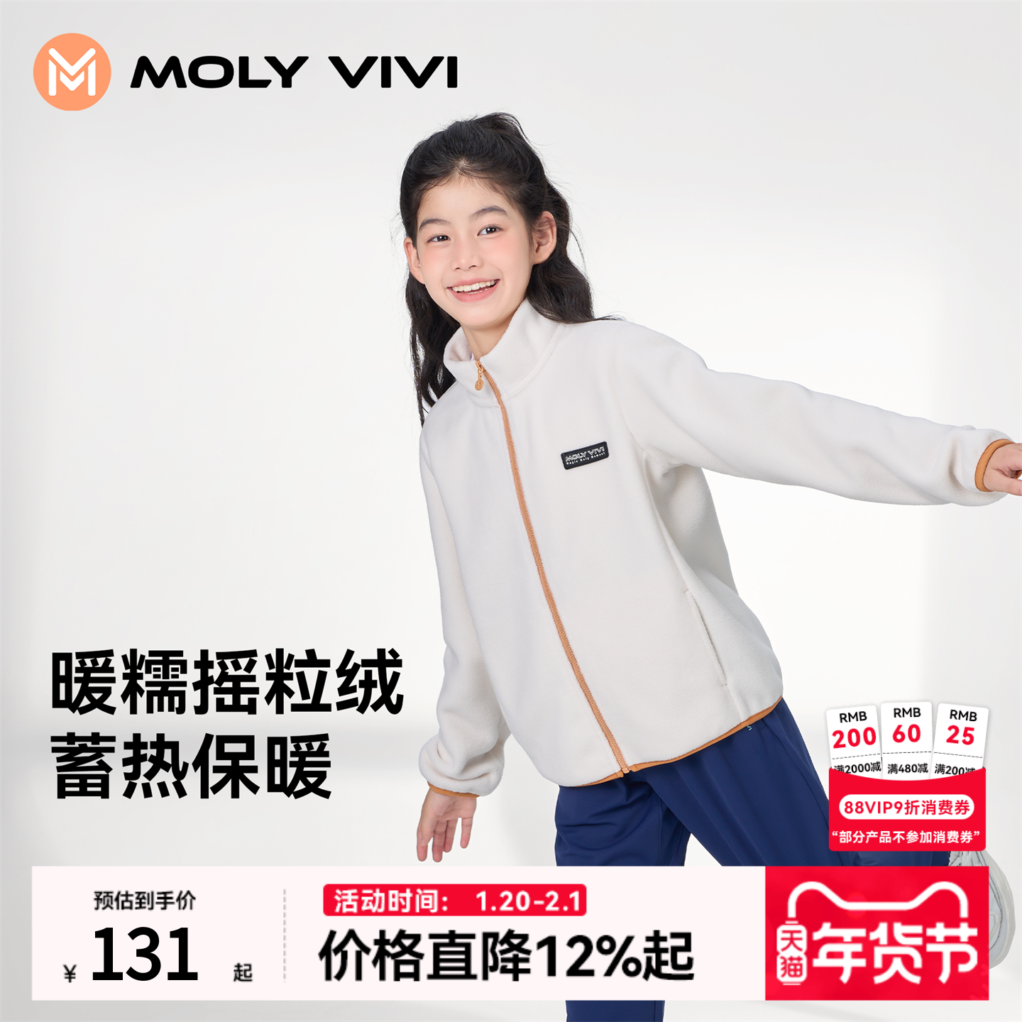 魔力薇薇摇粒绒亲子外套男女春秋季新款儿童双面绒保暖抓绒衣,童装/婴儿装/亲子装,儿童抓绒衣,淘宝优惠券,粉丝福利购,淘宝优惠卷