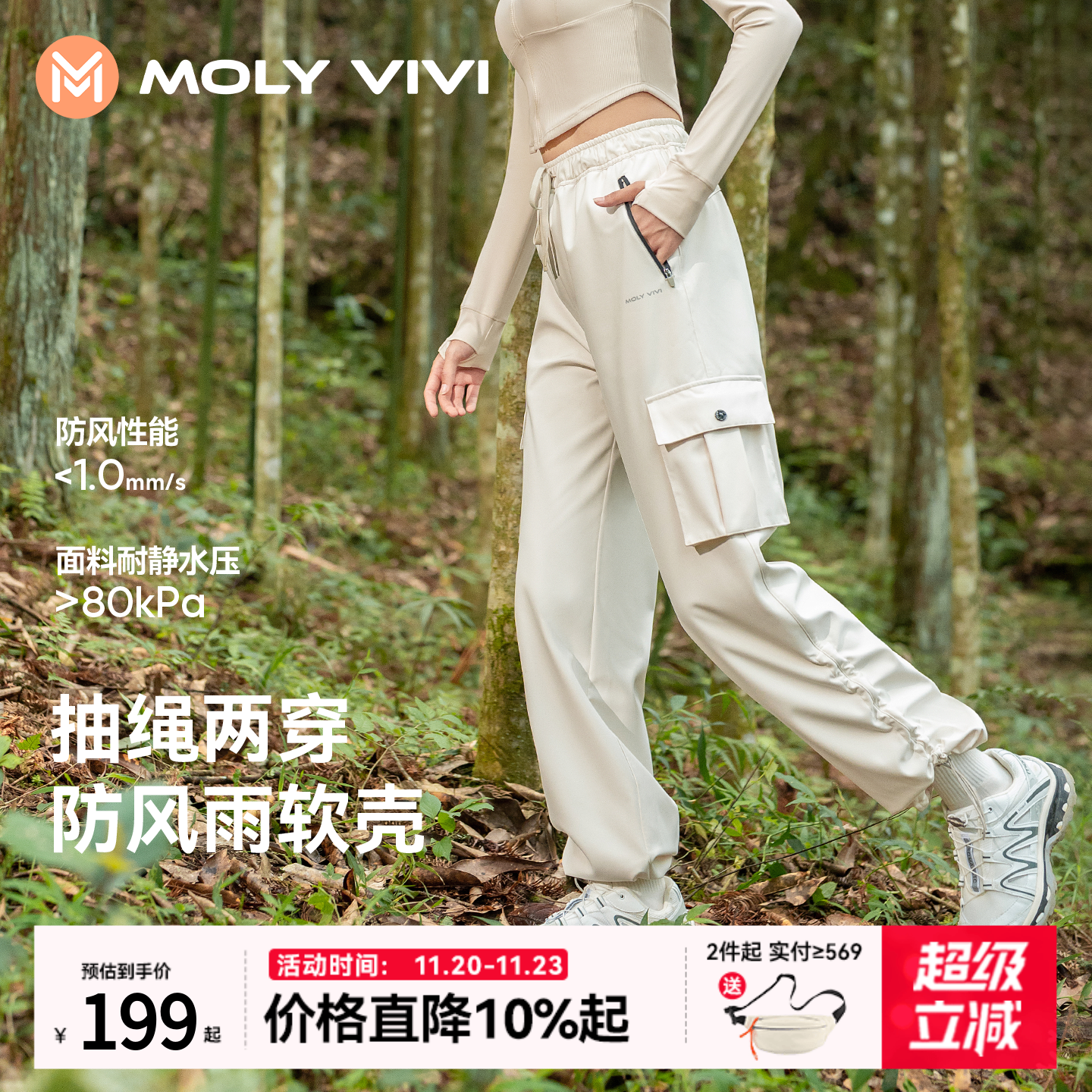 魔力薇薇工装冲锋软壳裤