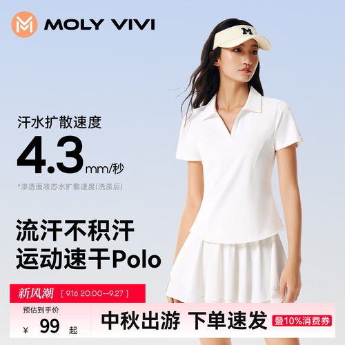 魔力薇薇小气泡速干T短袖polo衫