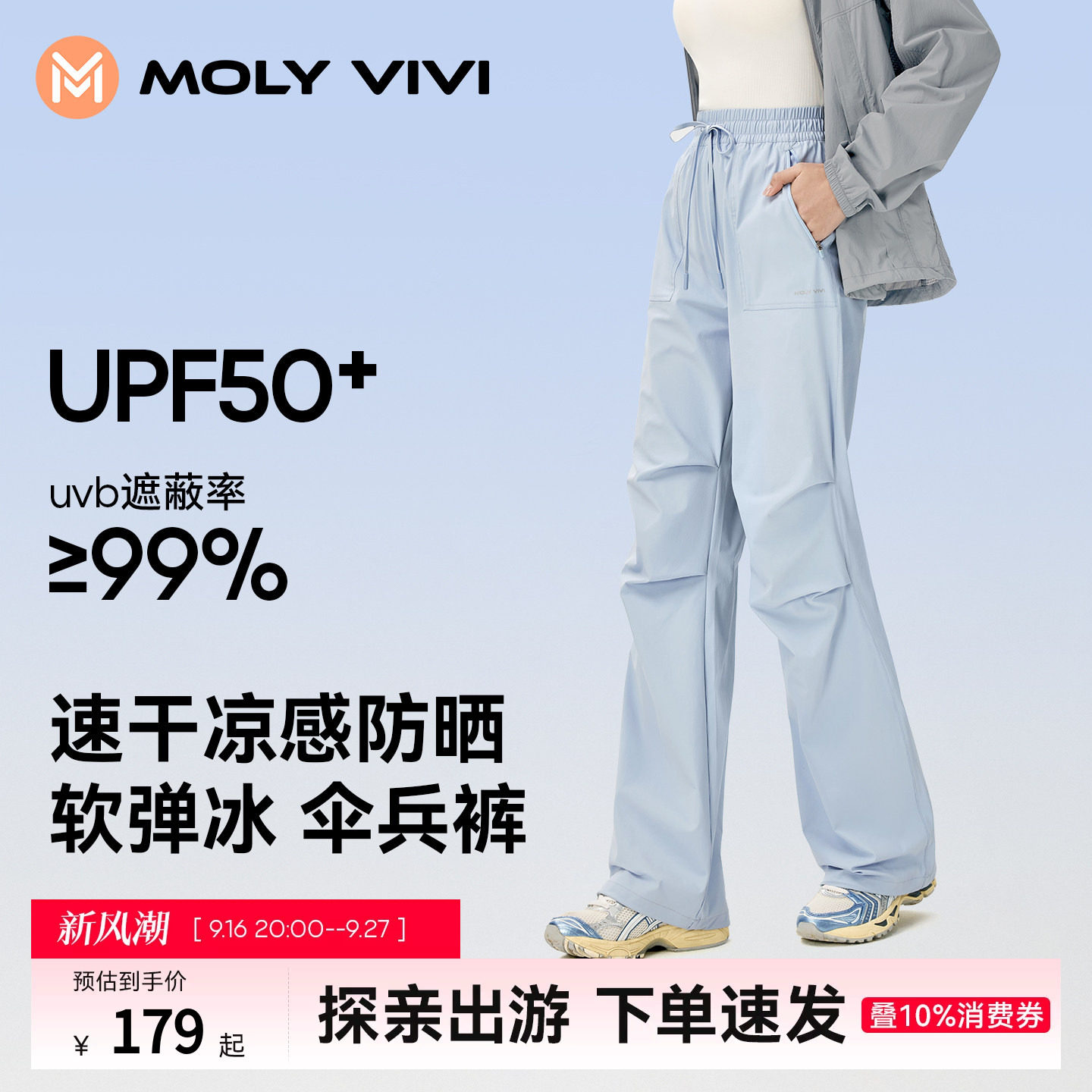 魔力薇薇软弹冰伞兵速干运动裤图片