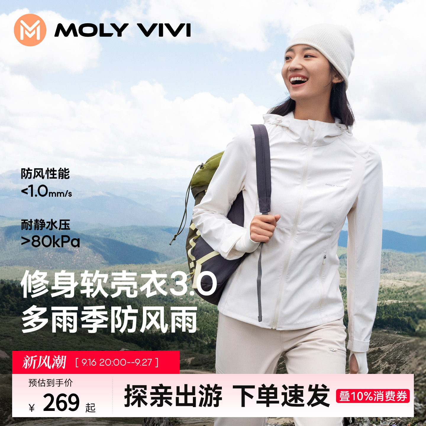 魔力薇薇修身软壳衣外套图片