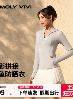 魔力薇薇人鱼收腰防晒衣女夏季轻薄冰丝防紫外线修身户外防晒服新