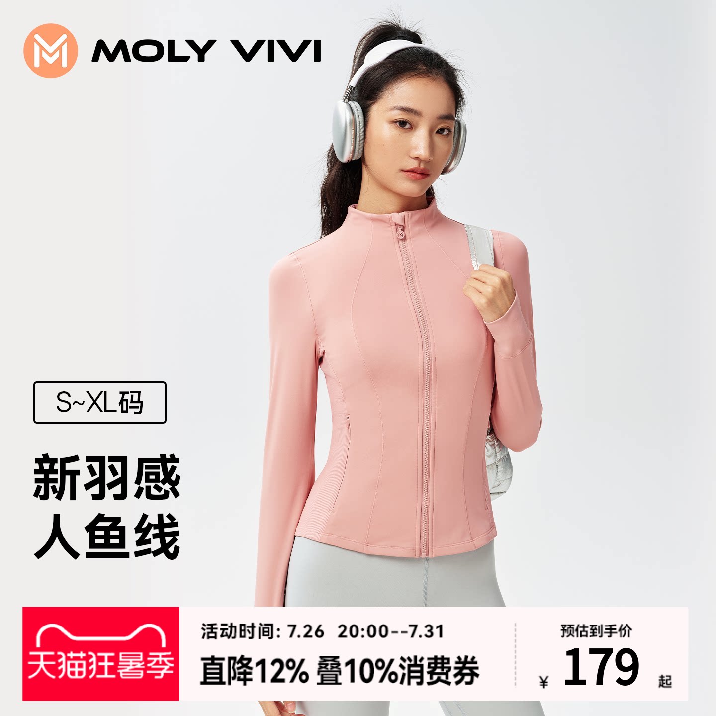 魔力薇薇人鱼线运动外套女春秋新款普拉提瑜伽上衣户外跑步健身服 薇新实拍商品图