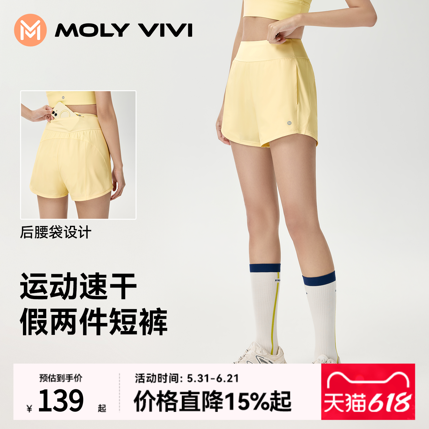 魔力薇薇软弹冰假两件速干短裤女2026夏新款防走光网球跑步运动裤