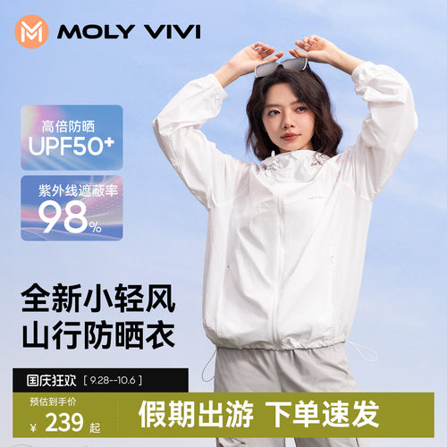 魔力薇薇小轻风山行防晒衣女款夏季外穿运动外套轻薄遮阳皮肤衣新 - 封面