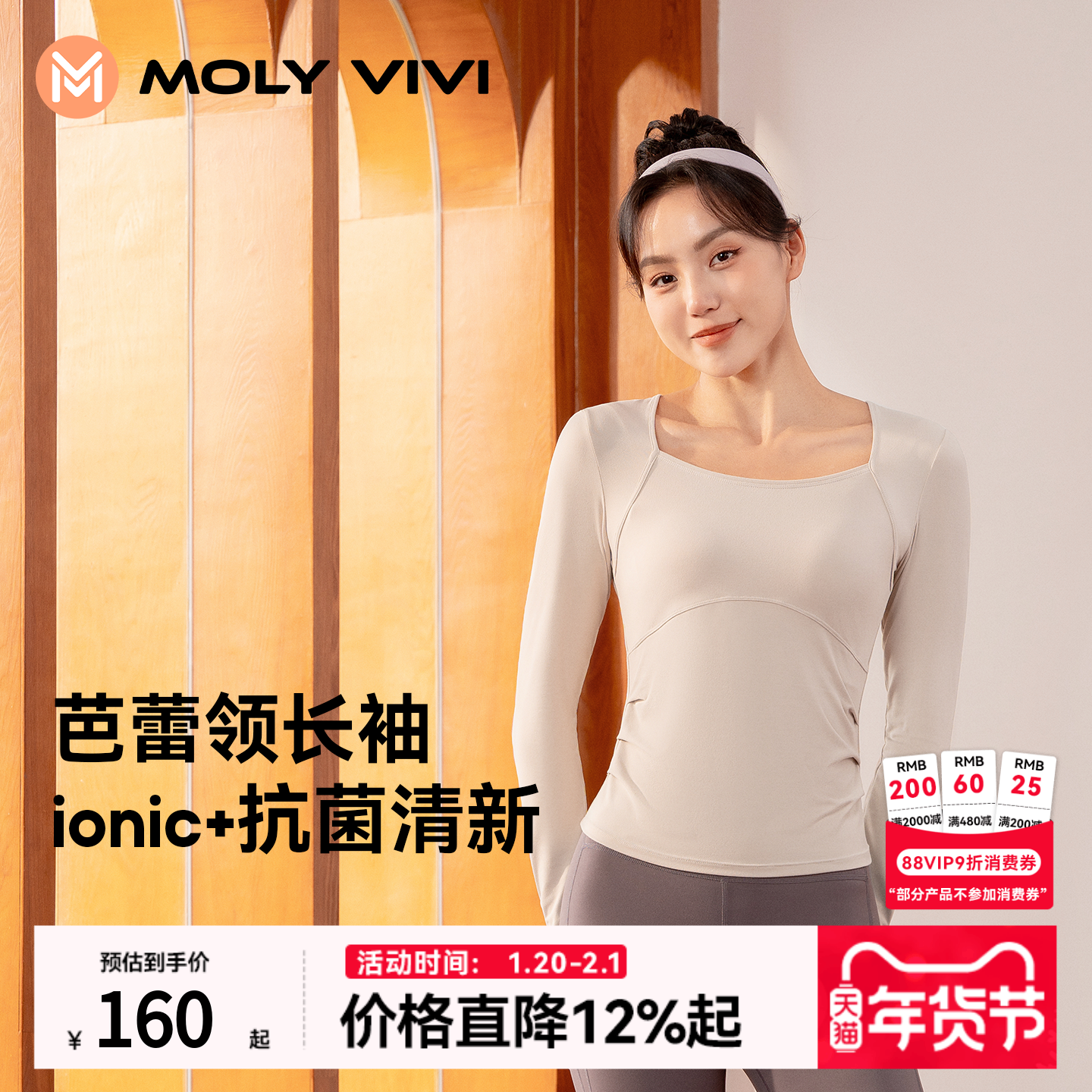 魔力薇薇裸感芭蕾领长袖瑜伽服女上衣修身显瘦运动t恤跑步健身服,运动服/休闲服装,运动T恤,淘宝优惠券,粉丝福利购,淘宝优惠卷