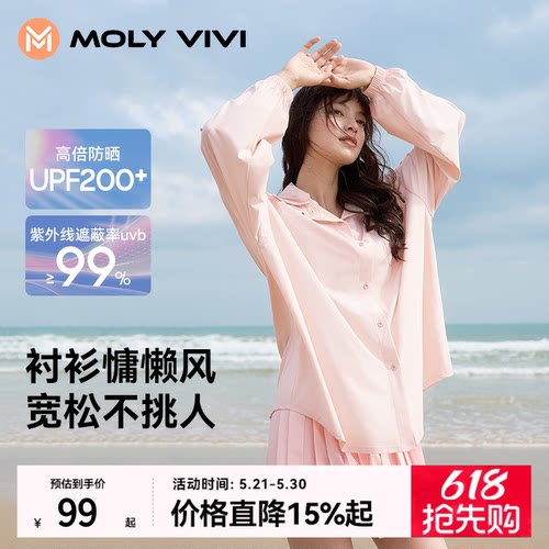 魔力薇薇防晒衬衫防紫外线夏季
