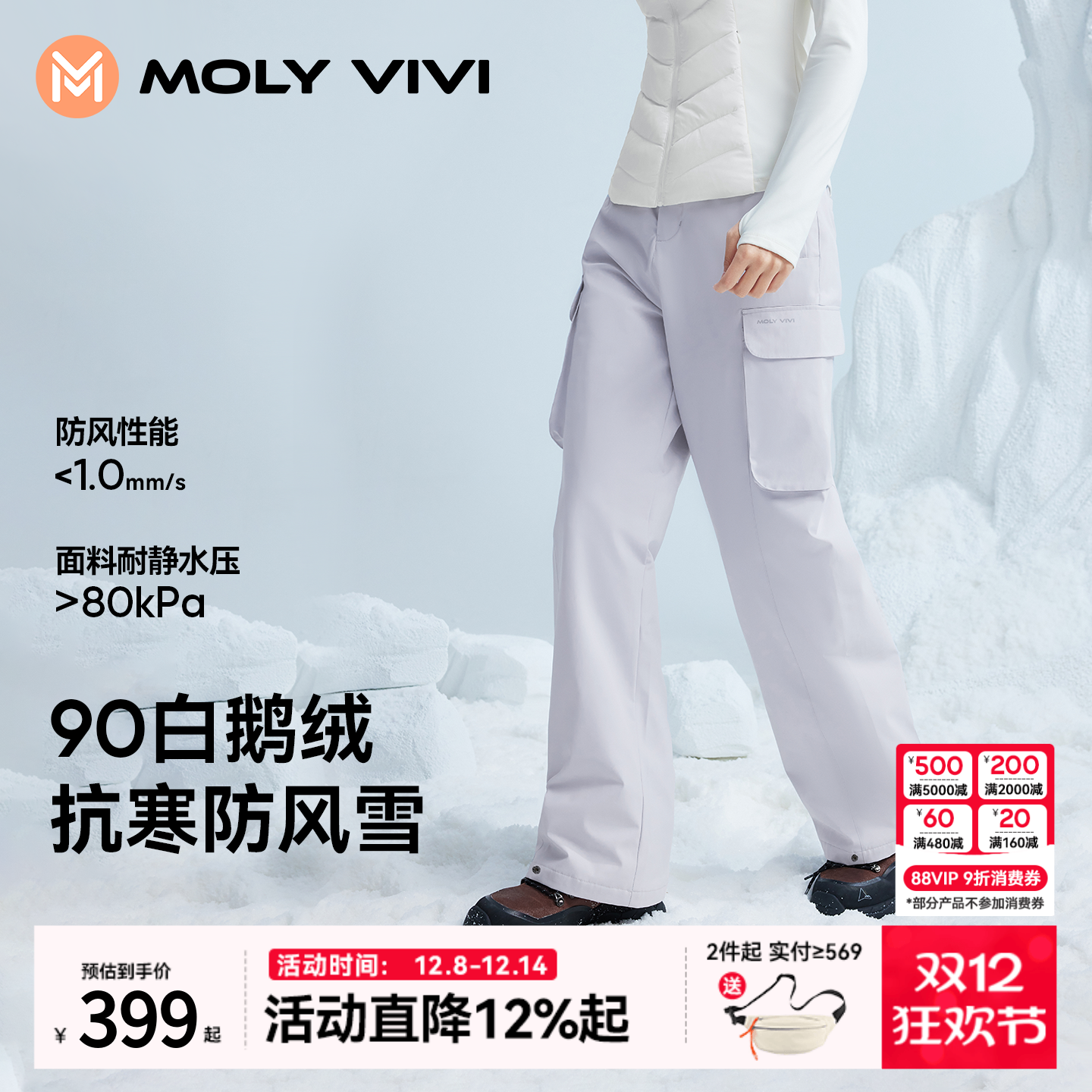 魔力薇薇火山羽绒冲锋软壳裤