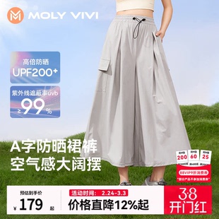 魔力薇薇盈感防晒裙裤女夏季新款网球裤小个子海边遮阳凉凉阔腿裤