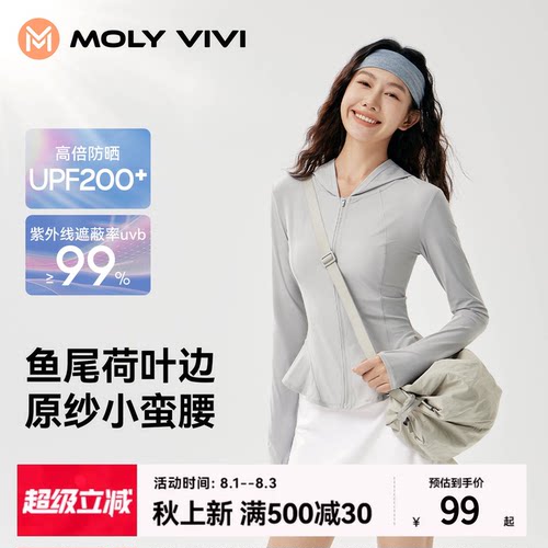 魔力薇薇盈感鱼尾修身防晒衣女