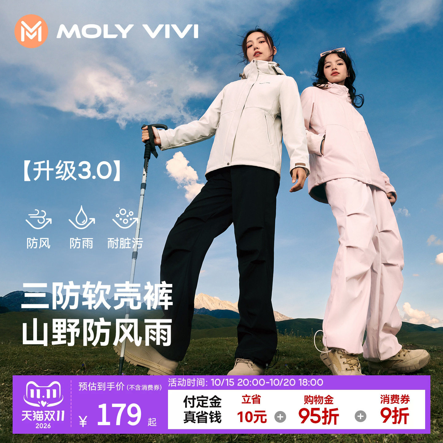 魔力薇薇双腰头冲锋软壳裤女户外秋冬新款防风防水青甘速干登山裤