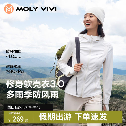 魔力薇薇修身软壳衣外套